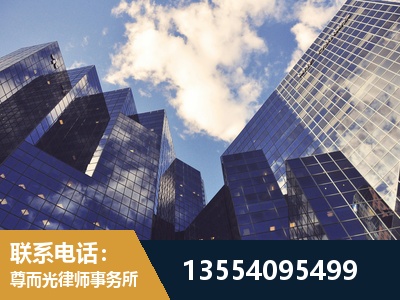 石狮-劳动纠纷律师